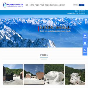 凤城市华峰水镁矿业有限公司