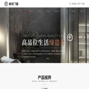 简优门窗-极简门窗-门窗十大品牌