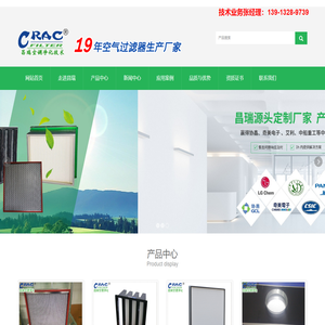 高效过滤器_中效过滤器_初效过滤器生产厂家_昆山昌瑞空调净化技术有限公司