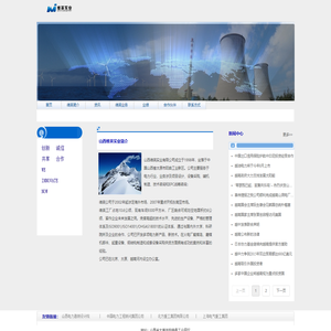 山西维英实业有限公司