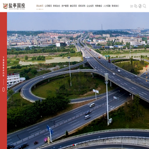 盐亭国有投资管理有限公司