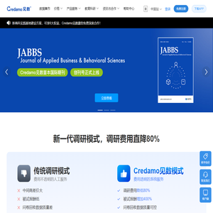 Credamo见数 官网
