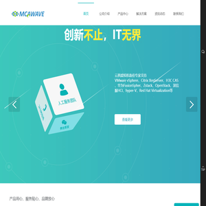 虚拟化备份-迈卡威科技
