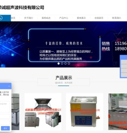 四川超声波清洗机厂家-旋转喷淋清洗机设备-成都鑫荣诚超声波科技有限公司