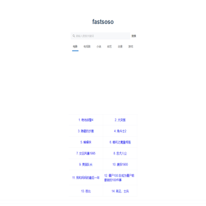 fastsoso-百度网盘搜索