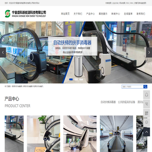 电梯扶手消毒器_扶梯扶手消毒器_电梯扶手消毒机-宁夏盛科商贸有限公司