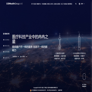 首页-合富（中国）医疗科技股份有限公司