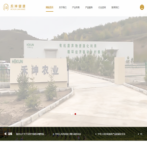 禾坤健康产业发展有限公司