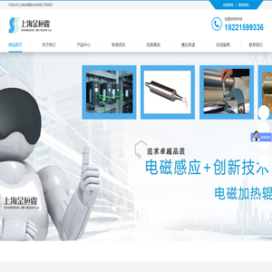 上海金桓露科技有限公司-电磁加热辊,电磁感应加热辊,碳纤维烘干电磁加热辊,纤维牵伸机组电磁加热辊,芳纶电磁加热辊,覆膜铁电磁加热辊,芳纶纤维电磁加热辊,无纺布热轧电磁加热辊,复合电磁加热辊,压延电磁加热辊,pvc压延电磁加热辊,造纸烘干电磁加热辊,激光镭射电磁加热辊,pi柔性电路板电磁加热辊,铜塑复合电磁加热辊,铝塑复合电磁加热辊,不锈钢板复膜电磁加热辊