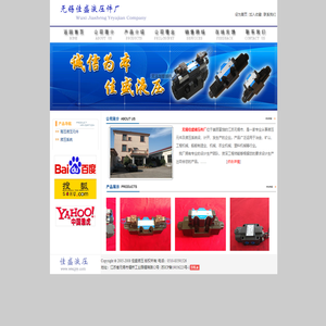 佳盛液压|无锡佳盛液压件厂