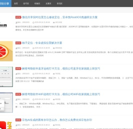 webchat经验分享 - 微信经验技巧分享网