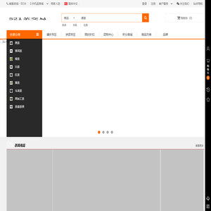 521茶交易 - 订货系统、B2C单用户商城、BBC多用户商城、商城小程序、微商城、微分销、商城ERP系统