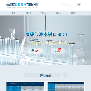 哈尔滨银铱科技有限公司