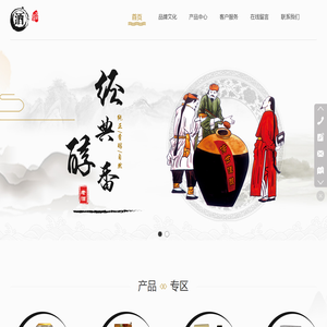 青海互助县威达青稞酒有限责任公司 (官网)