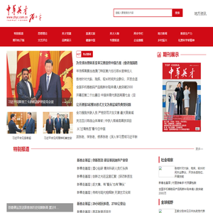 中华英才半月刊