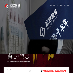 枣庄网站建设,枣庄网站制作,枣庄做网站,枣庄建网站的公司-宏程网络公司