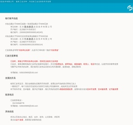 北京中科朗思信息技术有限公司