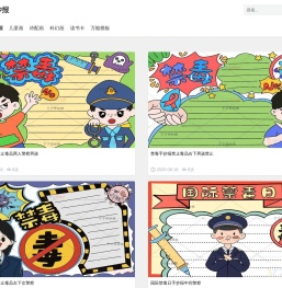 2025年小学生手抄报模板图片大全简单又漂亮，海量精选手抄报儿童画画图片大全 - 丁丁手抄报