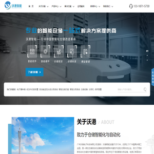智能分拣设备厂家-分拣设备生产 -物流扫码设备公司-广州沃港电子科技有限公司