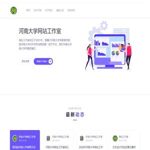 河南大学网站工作室