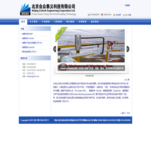 The World Leader in Products and Technologies Innovations|北京合众泰义科技有限公司|节能设备|环保设备|仪器仪表|防爆设备|安全设备|防护设备|通风设备|呼吸空气过滤器|呼吸空气过滤系统|消防设备|监测仪器|气体监控器|气体探测器|气体分析仪|有限空间通风设备|防爆风机|文丘里风机|防爆风机 - 北京合众泰义科技有限公司-以领先科技创造未来