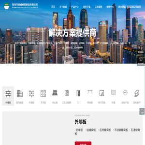 珠海铝复合板生产厂家-提供天花吊顶,全铝衣柜定制与批发-珠海市雄威蜂窝制品有限公司