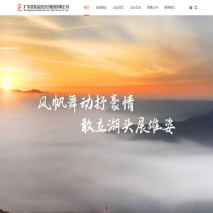 广东省食品进出口集团有限公司-食出集团