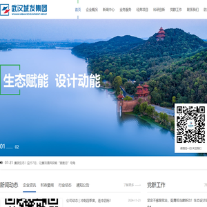 武汉生态环境设计研究院有限公司