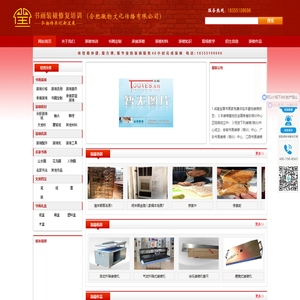 书画装裱培训,字画装裱培训丨书画装裱(培训)基地