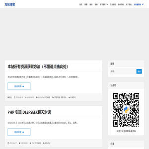 方包博客 – 信息技术的it学习平台