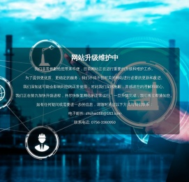 珠海嘉立信发展有限公司