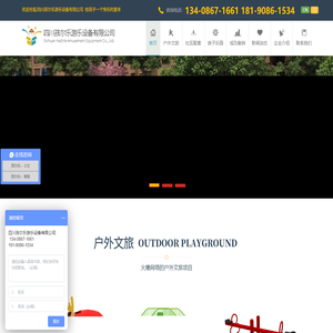 淘气堡厂家-户外滑滑梯-儿童乐园-大型组合滑梯-滑梯厂家-游乐设备厂家-儿童游乐设备-健身器材厂家-儿童游乐设施-四川孩尔乐游乐设备有限公司
