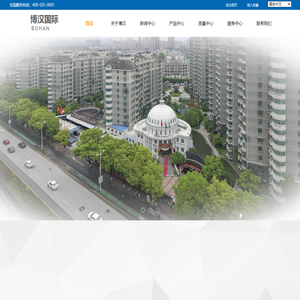 江苏博汉工贸有限公司