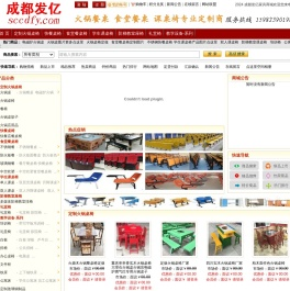 课桌椅|学生课桌椅|食堂餐桌椅|火锅桌-成都发亿专业制造厂