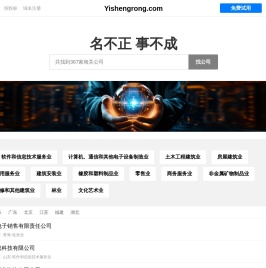 亿盛荣有限公司