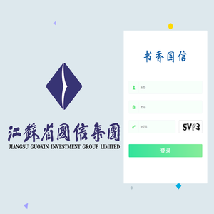 书香国信