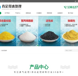 工业活性炭废气处理_净水处理絮凝剂_脱色剂-肯定得经营部