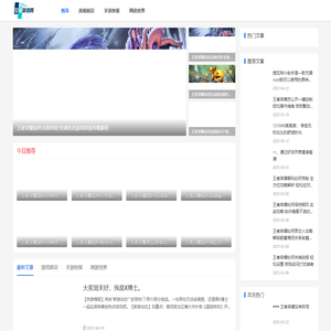 北京知竹科技-天使游戏资讯网