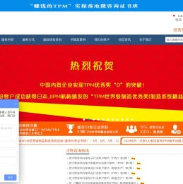 大野咨询-日系TPM-WCM-精益生产-TPS-精益布局-TQM-成本削减-IE等咨询、培训、对标服务落地践行者！