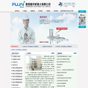 机械手_注塑机机械手_机械手配件_耳带线焊接机_全自动口罩机-香港富井机器人有限公司