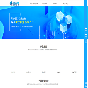 海洋工信HIS 海洋HIS内蒙古海洋工信息科技有限责任公司