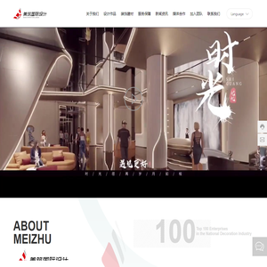 黑龙江美筑建筑装饰工程设计有限公司-装饰设计-工程施工-软装陈设