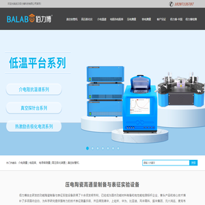 BALAB佰力博官网