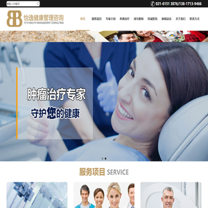 怡逸健康管理咨询（上海）有限公司