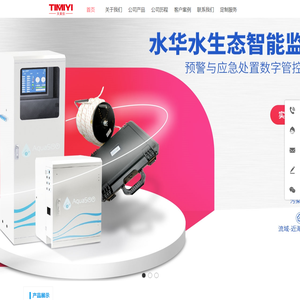 天美仪(厦门)环境科技有限公司