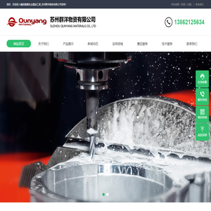 橡胶脱模剂,金属加工液_苏州群洋物资有限公司