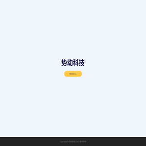 势动科技