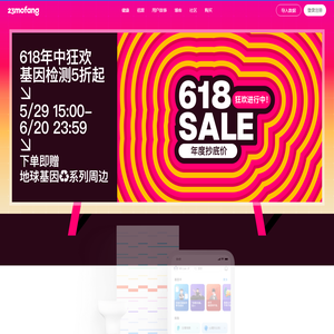 23魔方基因检测-个人基因检测，解答遗传相关问题|基因检测|祖源检测|运动基因检测