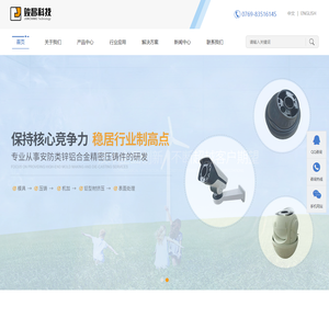 安防|汽车|铝合金压铸件加工厂家_广东竣昌科技有限公司