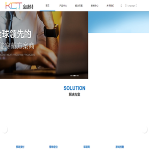 深圳金康特科技有限公司